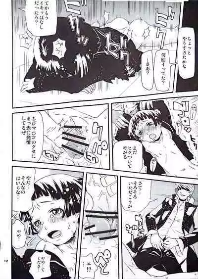 Ohisama ga kumoru hi