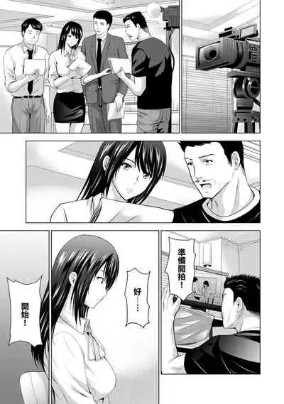 [Arino Hiroshi] Boku no Kanojo ga Fuzaichuu ni, Kanojo no Shinyuu no AV Joyuu to Hamemakutta Hibi no Danpen Ch. 1-7 [Chinese] [裸單騎漢化]