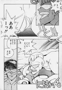 [Mizushima Eri] Ojohsama Dai-Pinch!