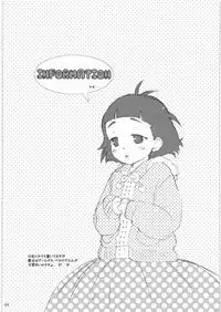 (C77) [Tenkaichi Baby's (BENNY'S, Inomoto Rikako)] Chimikko