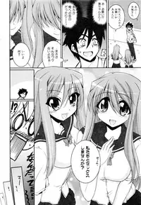 Comic AUN 2008-11 Vol.150