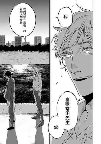 M no Kyouten | M的教典 Ch. 1-4