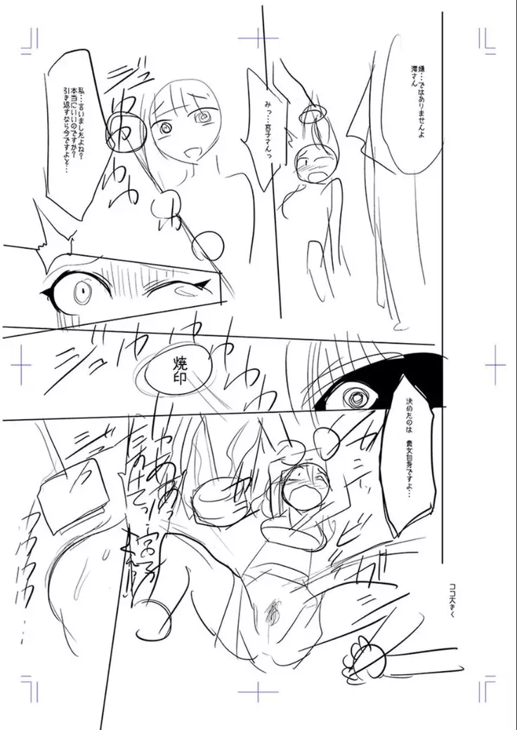 Mesubuta, buchi okasu! ! + Tokuten