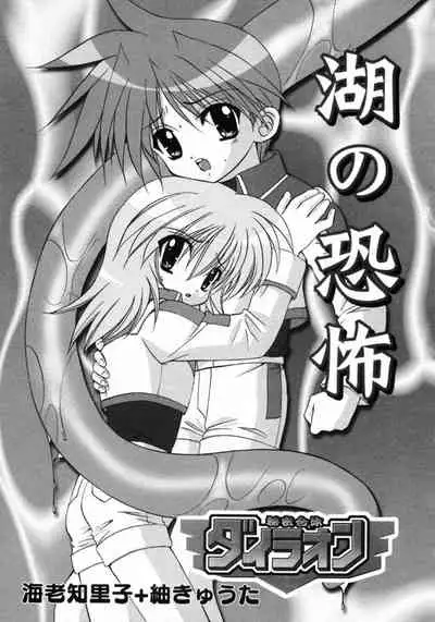 Boku ga Shokushu ni Osowaretara.