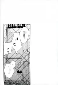 [monozone (奏ユミカ)] そして、君の赤に袖を通す (あんさんぶるスターズ！)