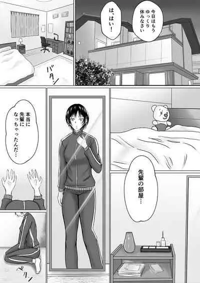 I Will Protect My Senior's Body