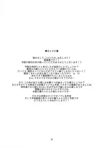 (C94) [Take Out (Zeros)] Title wa... E~to... Nandakke... Wasureta!! Nanka Sugoi Erohon!! (Fate/Grand Order)