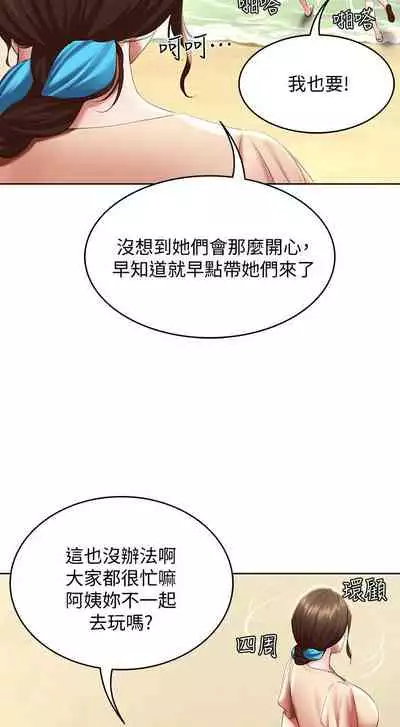 [韩漫]Boarding Diary 寄宿日记 60-75