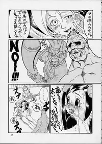 [Sangenshokudou (Chikasato Michiru)] MOEJUS BON (Rival Schools)