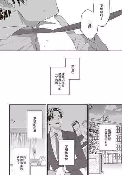 Iikoni Dekidara Hometekure