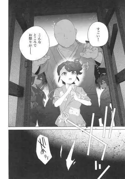 (C103) [Ebimashi (Ebina Ebi)] Shinjin Trainer Sponsor Boshuuchuu (Pokémon Scarlet and Violet)