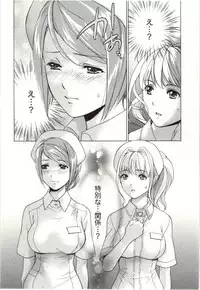 [Fujisaka Kuuki] Nurse o Kanojo ni Suru Houhou - How To Go Steady With A Nurse 4