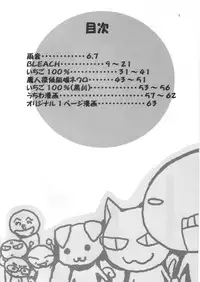 (C68) [Bakugeki Monkeys (Inugami Naoyuki)] Ijimeru? BOOK (Bleach, Ichigo 100%, Hatsukoi Limited, Majin Tantei Nougami Neuro)