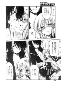 Comic Megastore 2004-07