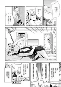 [Suemitsu Dicca] Majissu magical incense Ch. 3 (COMIC RiN 2010-06) [Chinese] [EZR個人漢化]