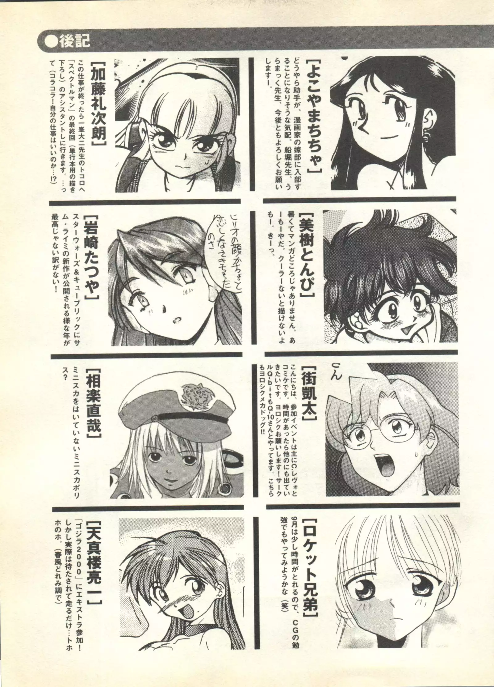 Pai;kuu 1999 October Vol. 22