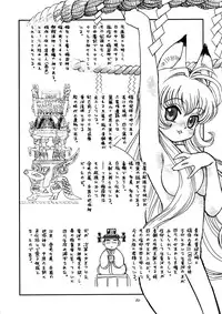 (C75) [Ganso Sonodaya (Sonoda Kenichi)] Kamisama Megaton Punch 11 (Various)