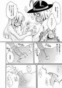 [Itaru] Iku ga Tenshi no Kanbotsu Chikubi o Ijittetara Gyaku ni Kanbotsu Chikubi Ijirarete Bonyuu Dasu Manga (Touhou Project)