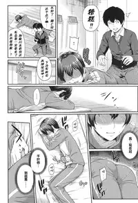 [Yoshiura Kazuya] Kizashi Ch. 1-5 [Chinese] [闲着没事就个人汉化组]