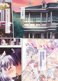 (C84) [CARAMEL CRUNCH! (Various)] Harem Gensoukyou 2 ~Watashitachi no Dannasama~ (Touhou Project)