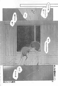 COMIC Doki！2009-02