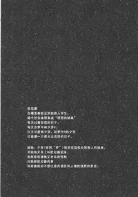 (C91) [INS-mode (Amanagi Seiji)] Risou no Imouto 4 [Chinese]