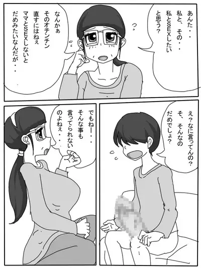 Mama no Seishori Monogatari