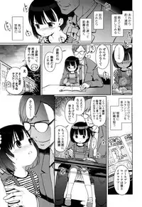 [Kiya Shii] Hime Hajime