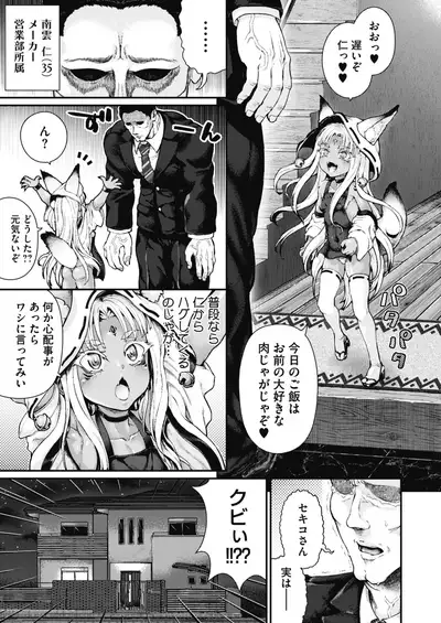 COMIC HOTMILK 2021-03