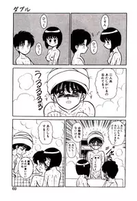 [Shinkuukan] Otome Chuuihou