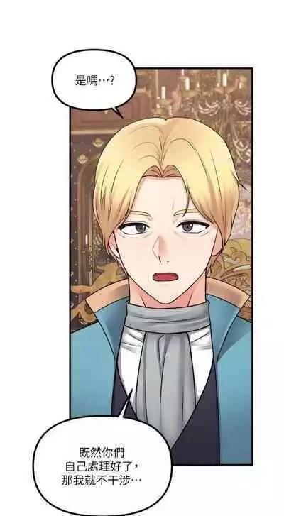 Elf Who Likes to be Humiliated Chapters 41 to 50