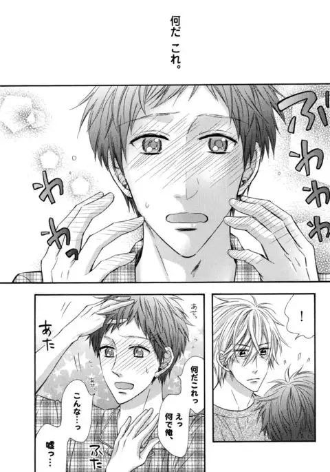 Ijiwaru Shinai de, Yasashiku Gyutto.