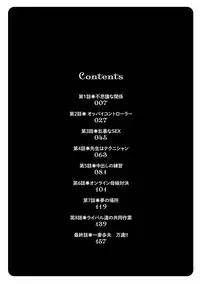 [Nagashima Chousuke] Oretachi no Paizurina - Issaitafu no Susume [Digital]