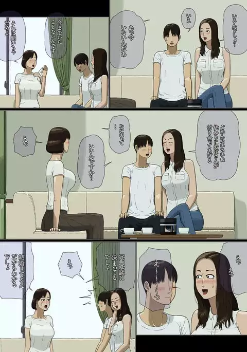 Boshi Soukan ~Yakimochi~