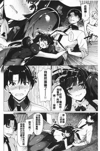 [Kazakura] Hana Bira Otome | 花唇瓣乙女 [chinese]