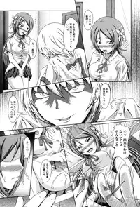 [Eco Filter] Shojogari Houimou -Hamerare Gakuen-