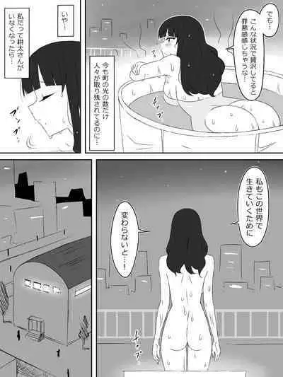 [Circle Kagemusha (Kagemusha)] Zombie Harem Life ~Antibogi no Ore to Bakunyuu Zombie~ 3