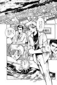 Gekkan Comic Muga 2004-01 Vol.5