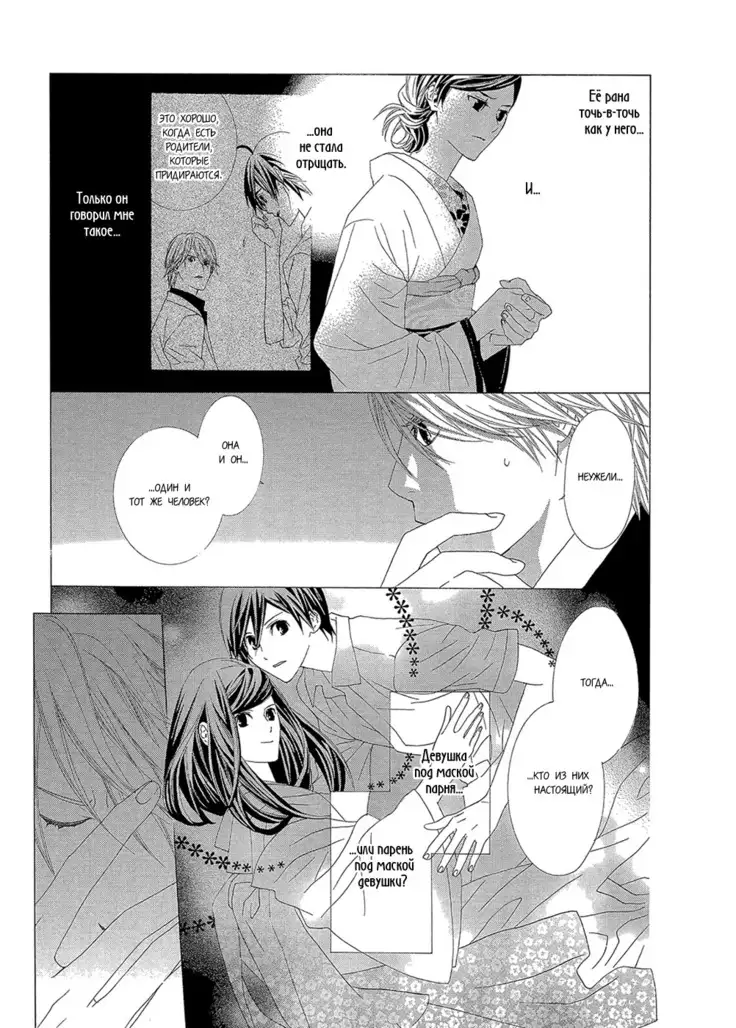 Hanamai Koeda de Aimashou