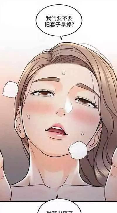 [週五] [富貴鼻 & 雲河尹] 正妹小主管 1-49 官方中文（連載中）