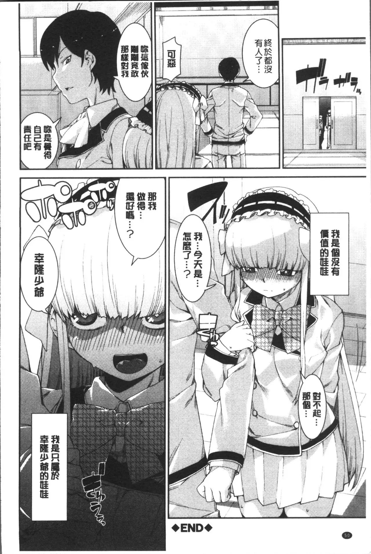 Ibitsu na Kanojo wa Nenjuu "Heat!!"