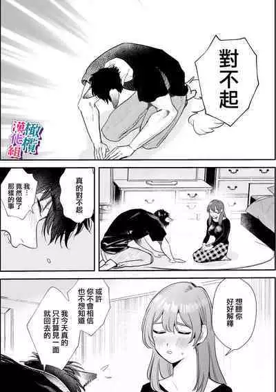 ookami kun no syuutyaku ai kara ni ge rare nai!～ osananazimi no zyuuzin to hatuzyou koubi～｜无法逃离狼君的执着爱！ ～和青梅竹马的兽人交尾～