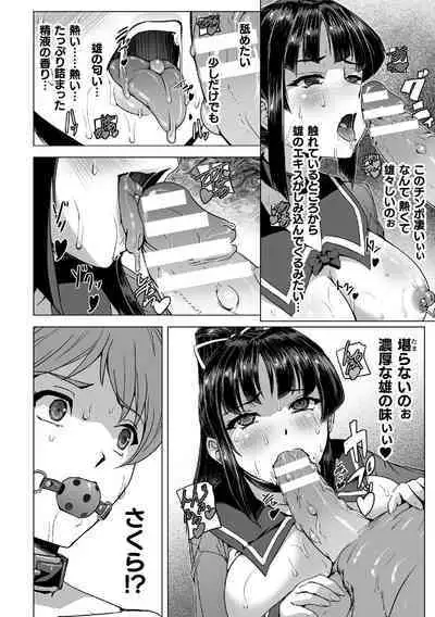 Torawareta Bishoujo Sousakan Kamishiro Sakura THE COMIC Final Chapter