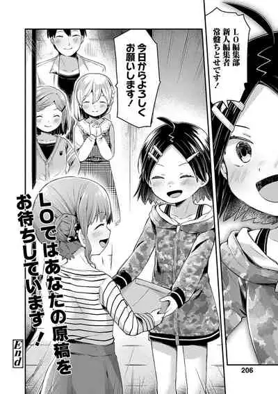 Sukusuku Approchi!