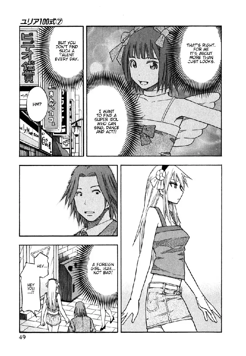 Yuria 100 Shiki Vol7 - Type 51