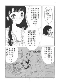 [Kuuronziyou (Okamura Bonsai, Suzuki Muneo)] Kuuronziyou 6 Sakura-chan de Asobou 3 (Cardcaptor Sakura)