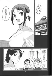 (C89) [MINAMOON (Minazuki Futago)] Ikasetekudasai ~Doushiyou mo nai Watashi no Shikyu ga orite kita~