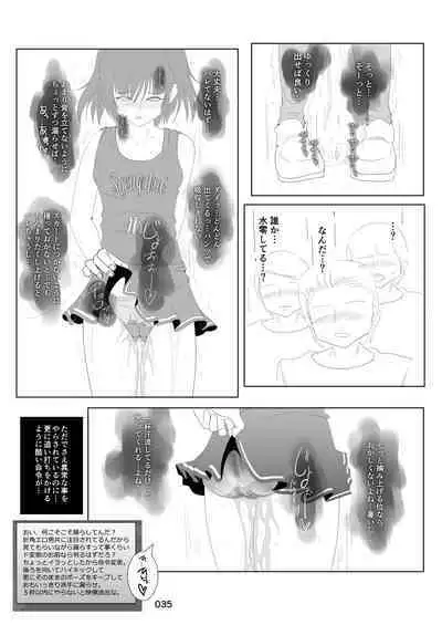 Roshutsu Shoujo Club Soushuuhen 2