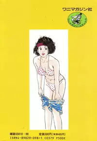 [Maeda Toshio] Kikou Jinruiden Body Vol.2