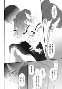 [Bloomer Hogero] Pudding Principle